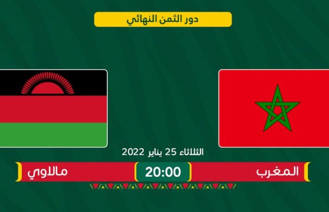 المغرب مباشر الآن now..